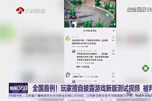 巴特勒：球队准备好迎接各种挑战了 我们现在团结一致