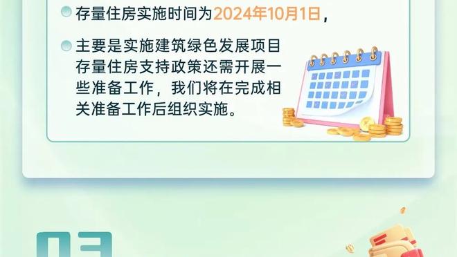 图片报：鲁梅尼格想为贝肯鲍尔举办最大规模的葬礼